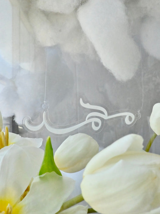 Heavenly Bloom Box with Customized Baby Name