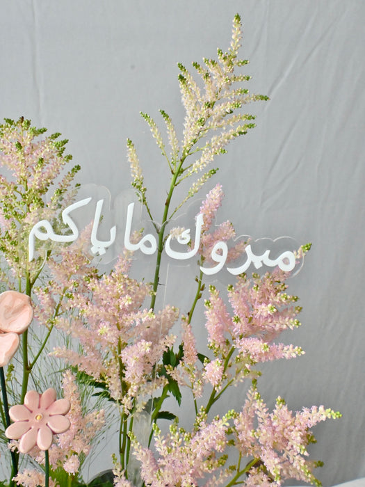 Blushing Flowery Garden