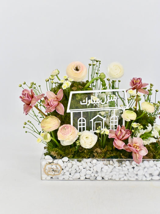 Happy Home Garden