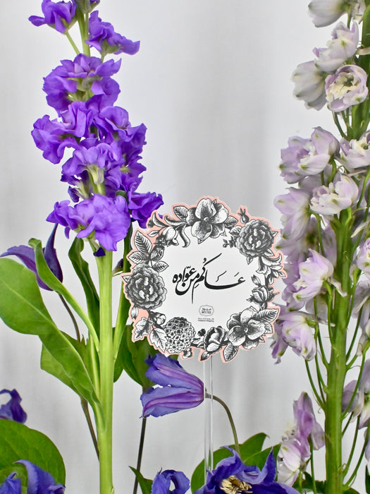 Eid Long Table Centerpiece